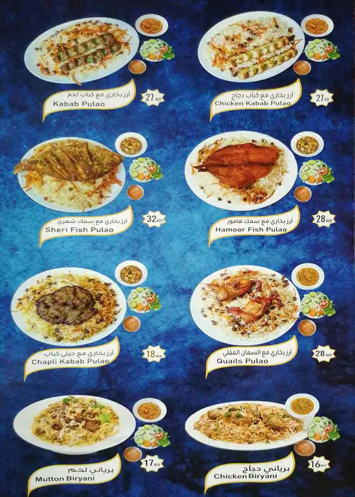 Kabul Afghanistan Restaurant Menu 