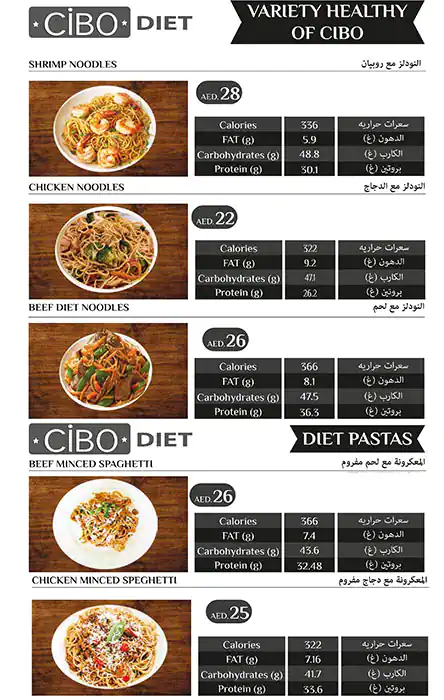 Cibo Diet Menu, Menu for Cibo Diet, Tourist Club Area (Al Zahiyah), Abu Dhabi 