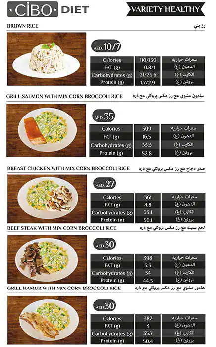 Cibo Diet Menu, Menu for Cibo Diet, Tourist Club Area (Al Zahiyah), Abu Dhabi 