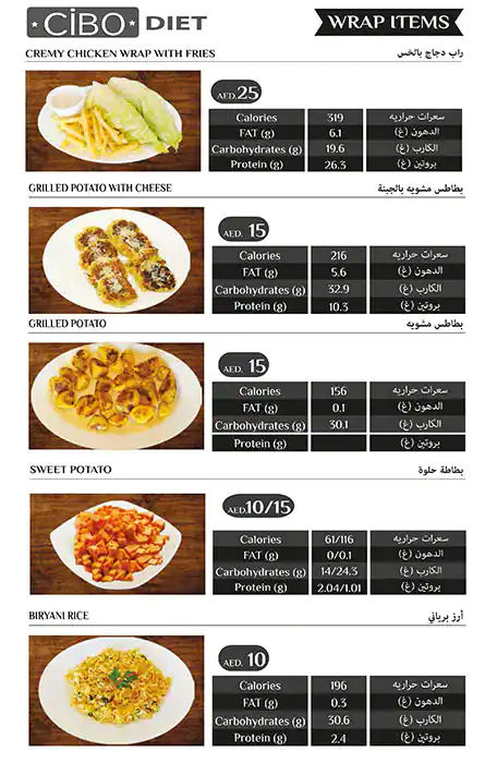 Cibo Diet Menu, Menu for Cibo Diet, Tourist Club Area (Al Zahiyah), Abu Dhabi 