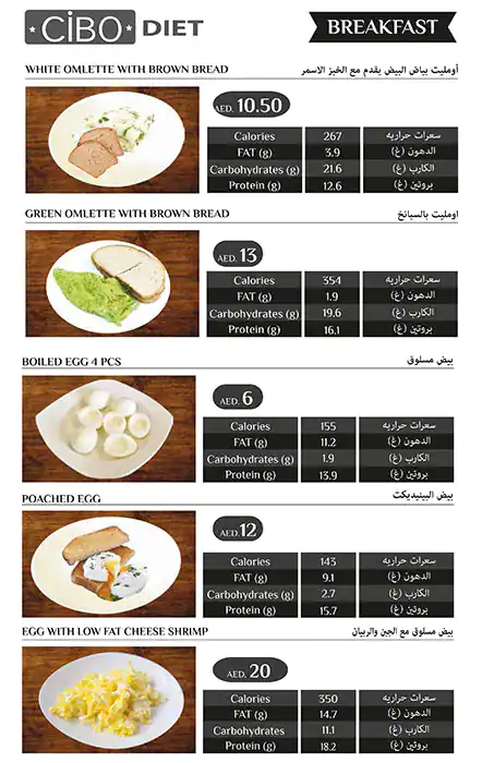 Cibo Diet Menu, Menu for Cibo Diet, Tourist Club Area (Al Zahiyah), Abu Dhabi 