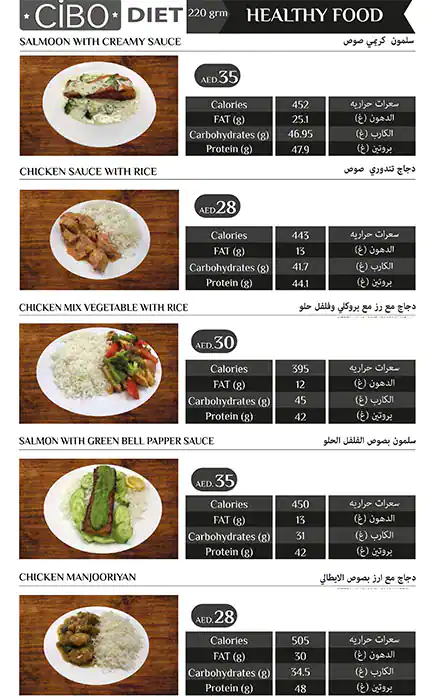 Cibo Diet Menu, Menu for Cibo Diet, Tourist Club Area (Al Zahiyah), Abu Dhabi 