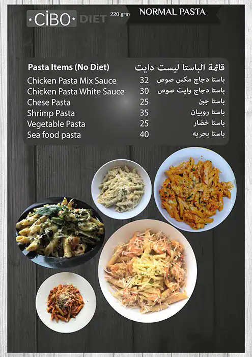 Cibo Diet Menu, Menu for Cibo Diet, Tourist Club Area (Al Zahiyah), Abu Dhabi 