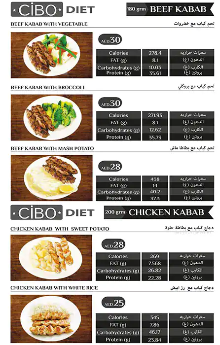 Cibo Diet Menu, Menu for Cibo Diet, Tourist Club Area (Al Zahiyah), Abu Dhabi 