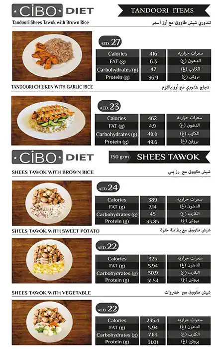 Cibo Diet Menu, Menu for Cibo Diet, Tourist Club Area (Al Zahiyah), Abu Dhabi 