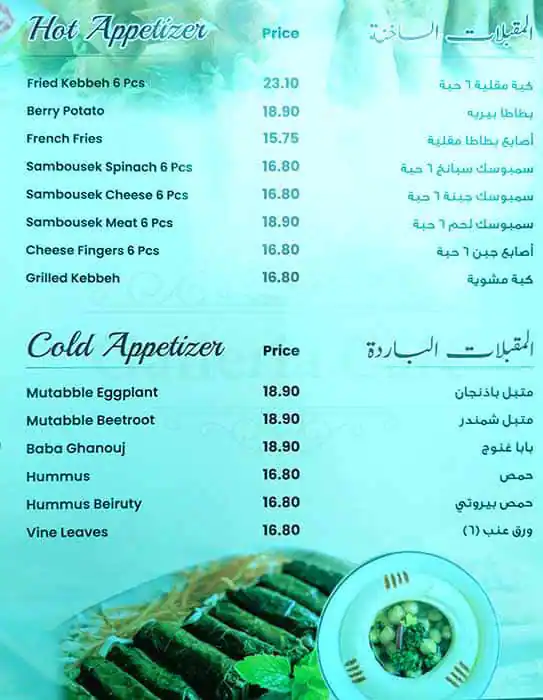 Galleria Cafe Menu, Menu for Galleria Cafe, Al Nahyan, Abu Dhabi 