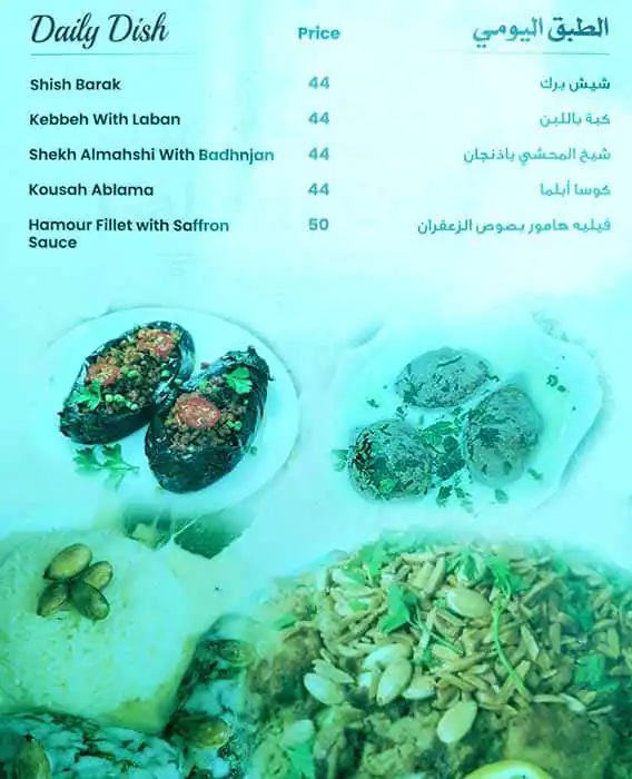 Galleria Cafe Menu, Menu for Galleria Cafe, Al Nahyan, Abu Dhabi 