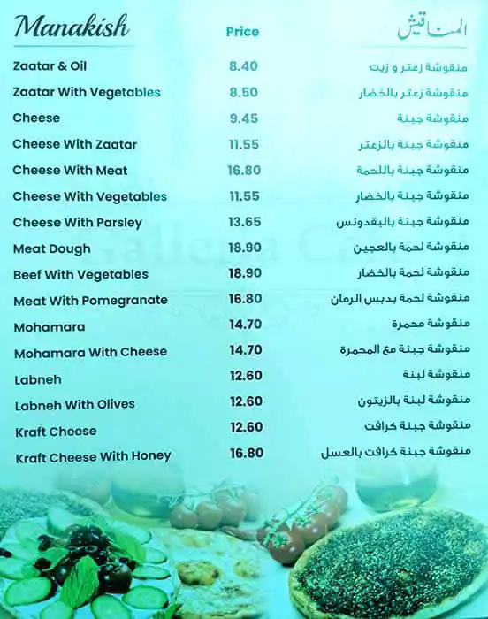 Galleria Cafe Menu, Menu for Galleria Cafe, Al Nahyan, Abu Dhabi 