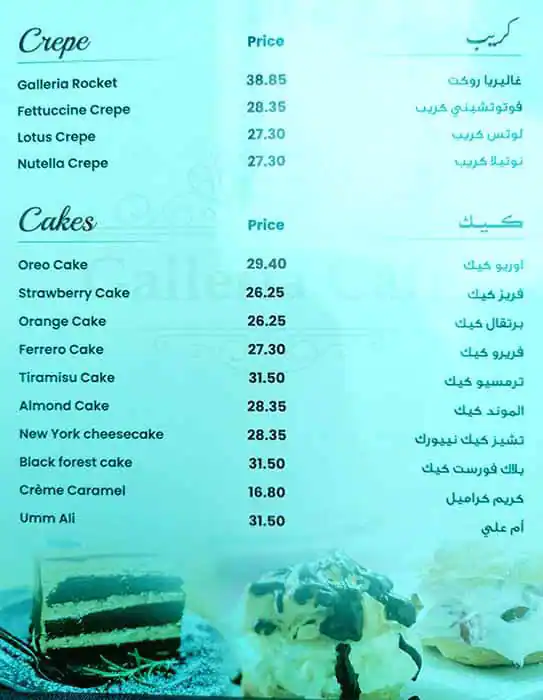 Galleria Cafe Menu, Menu for Galleria Cafe, Al Nahyan, Abu Dhabi 