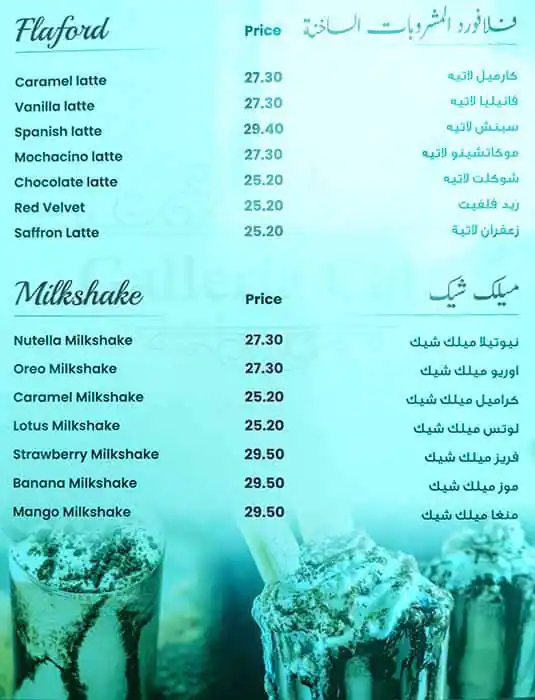 Galleria Cafe Menu, Menu for Galleria Cafe, Al Nahyan, Abu Dhabi 