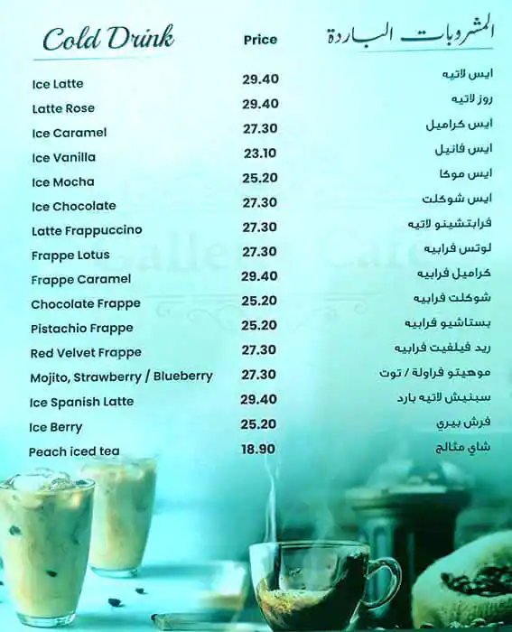 Galleria Cafe Menu, Menu for Galleria Cafe, Al Nahyan, Abu Dhabi 