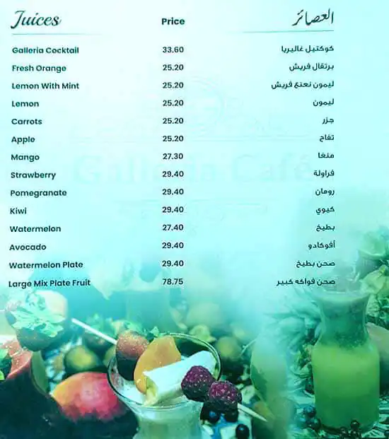 Galleria Cafe Menu, Menu for Galleria Cafe, Al Nahyan, Abu Dhabi 