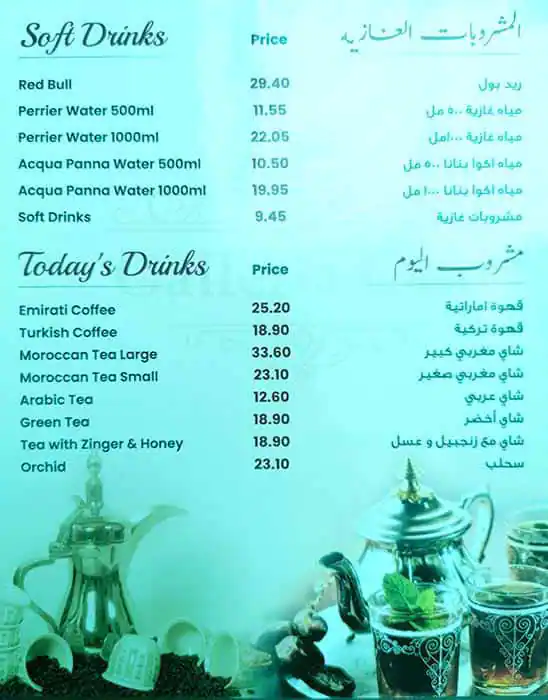 Galleria Cafe Menu, Menu for Galleria Cafe, Al Nahyan, Abu Dhabi 