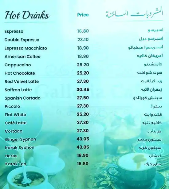 Galleria Cafe Menu, Menu for Galleria Cafe, Al Nahyan, Abu Dhabi 