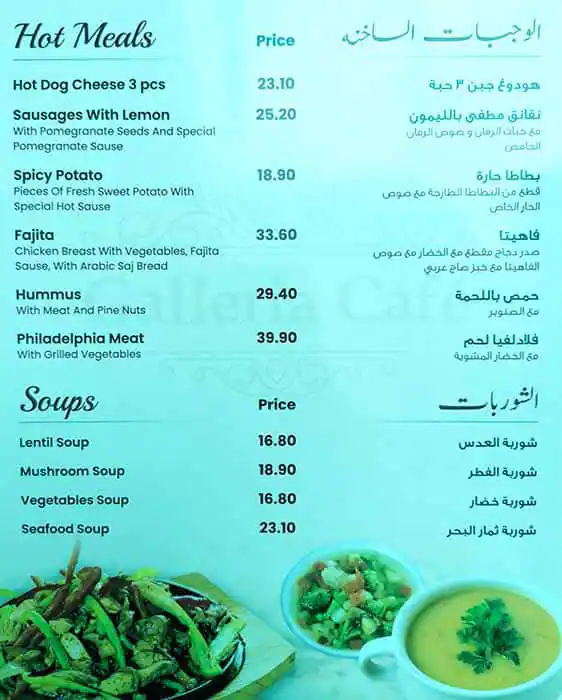 Galleria Cafe Menu, Menu for Galleria Cafe, Al Nahyan, Abu Dhabi 