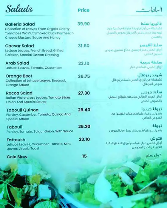 Galleria Cafe Menu, Menu for Galleria Cafe, Al Nahyan, Abu Dhabi 