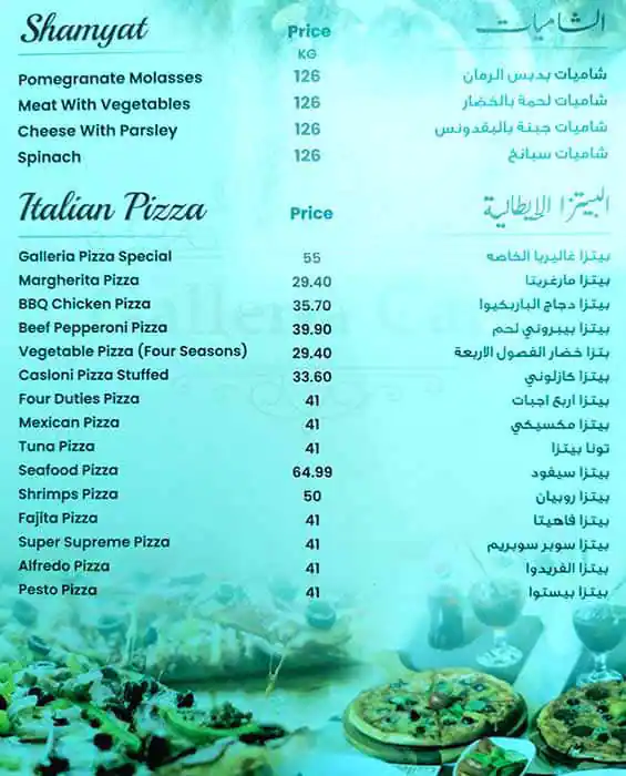 Galleria Cafe Menu, Menu for Galleria Cafe, Al Nahyan, Abu Dhabi 