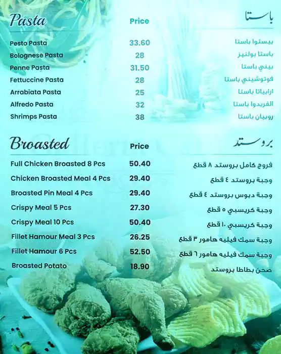 Galleria Cafe Menu, Menu for Galleria Cafe, Al Nahyan, Abu Dhabi 