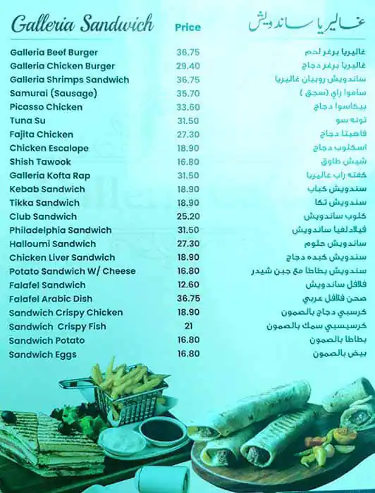 Galleria Cafe Menu, Menu for Galleria Cafe, Al Nahyan, Abu Dhabi 