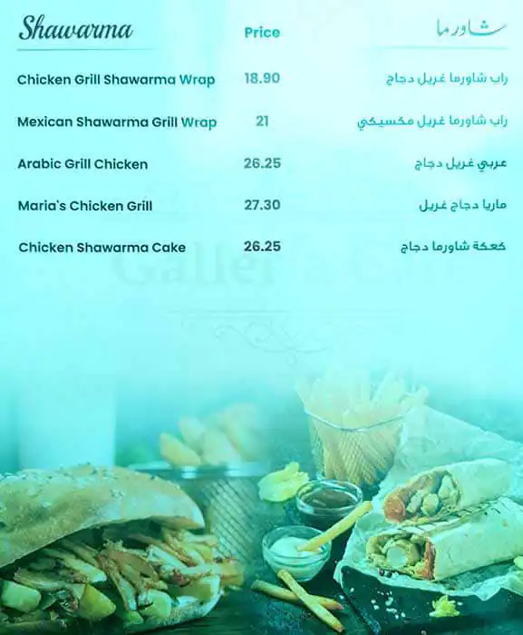 Galleria Cafe Menu, Menu for Galleria Cafe, Al Nahyan, Abu Dhabi 