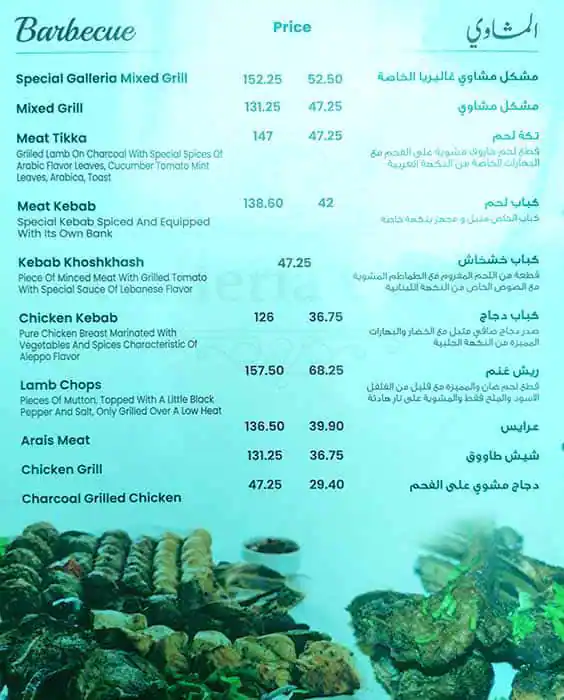 Galleria Cafe Menu, Menu for Galleria Cafe, Al Nahyan, Abu Dhabi 