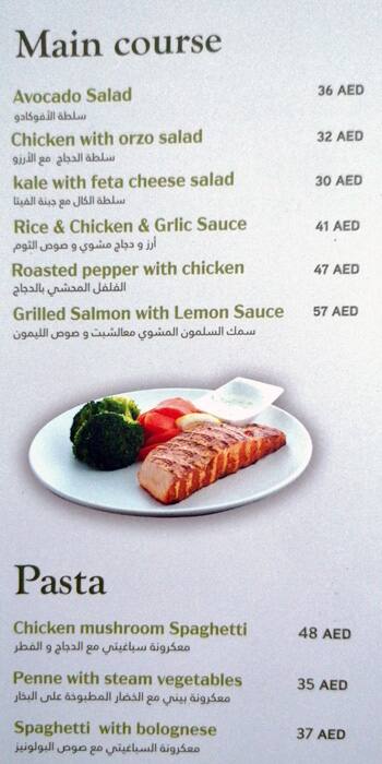 Diet Bite Menu, Menu for Diet Bite, Al Nahyan, Abu Dhabi 