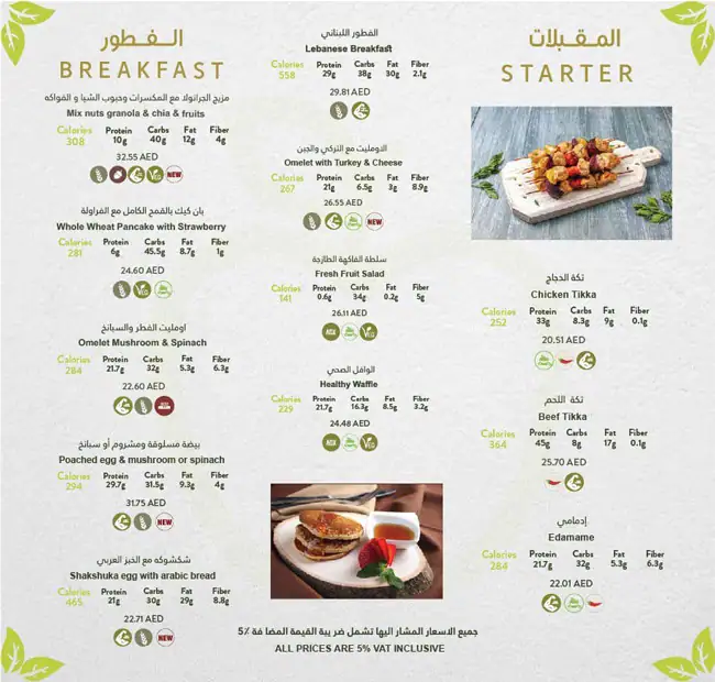 Diet Bite Menu, Menu for Diet Bite, Al Nahyan, Abu Dhabi 