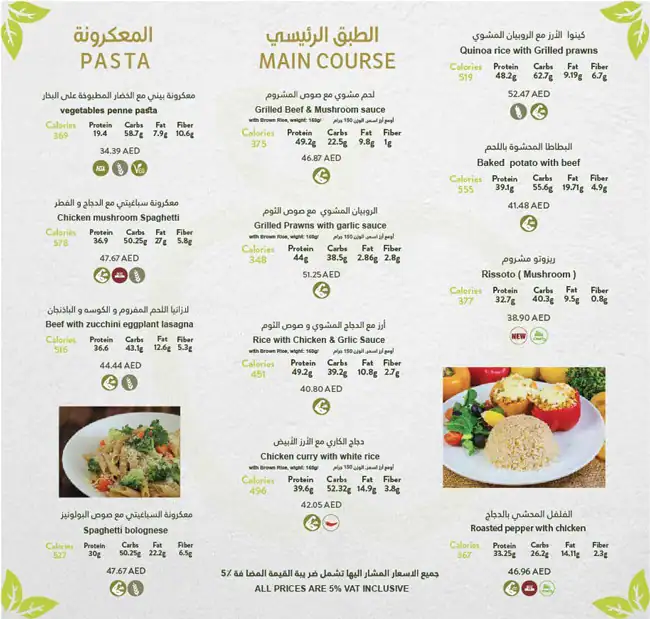 Diet Bite Menu, Menu for Diet Bite, Al Nahyan, Abu Dhabi 