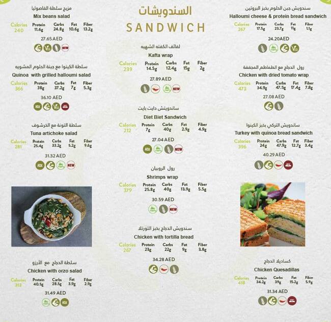 Diet Bite Menu, Menu for Diet Bite, Al Nahyan, Abu Dhabi 