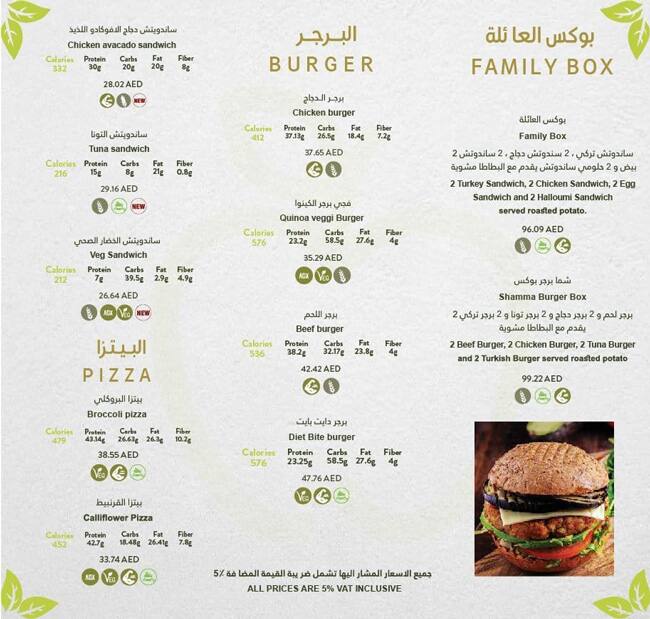 Diet Bite Menu, Menu for Diet Bite, Al Nahyan, Abu Dhabi 