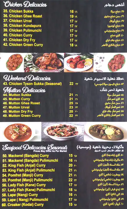 Coastal Delicacies Restaurant Menu 