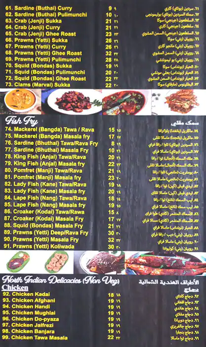 Coastal Delicacies Restaurant Menu 