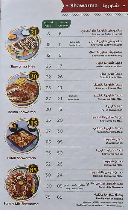 Al Zaki Grills Menu, Menu for Al Zaki Grills, Al Nahda, Sharjah 