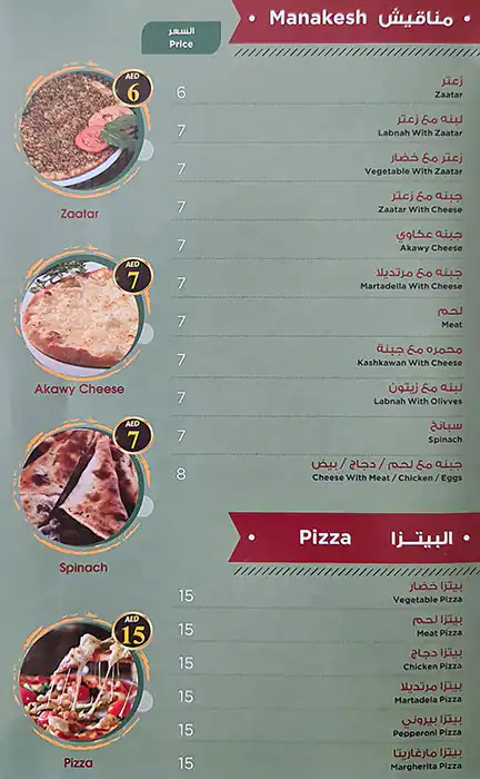 Al Zaki Grills Menu, Menu for Al Zaki Grills, Al Nahda, Sharjah 