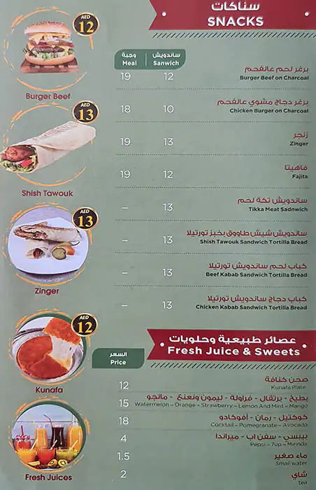 Al Zaki Grills Menu, Menu for Al Zaki Grills, Al Nahda, Sharjah 