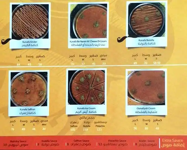 PaPa Kanafa Menu, Menu for PaPa Kanafa, Al Wahda, Abu Dhabi 