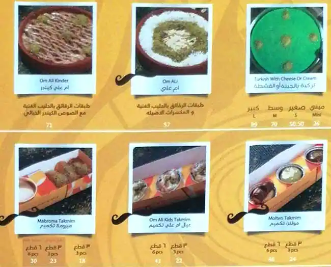 PaPa Kanafa Menu, Menu for PaPa Kanafa, Al Wahda, Abu Dhabi 