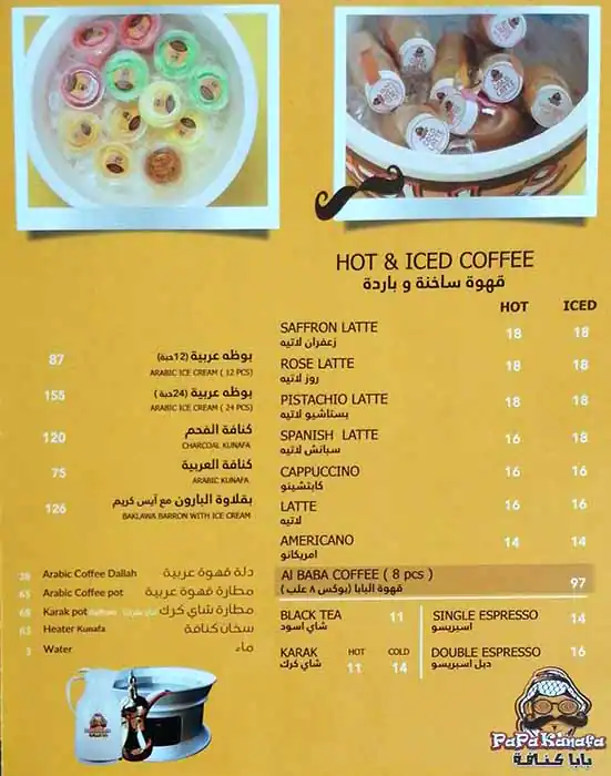 PaPa Kanafa Menu, Menu for PaPa Kanafa, Al Wahda, Abu Dhabi 