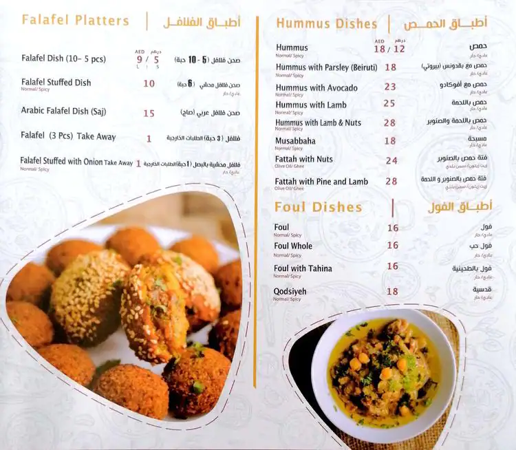 Al Ajaweed Menu, Menu for Al Ajaweed, Al Khalidiya, Abu Dhabi 