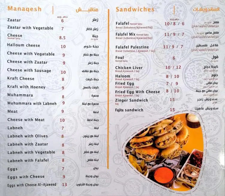 Al Ajaweed Menu, Menu for Al Ajaweed, Al Khalidiya, Abu Dhabi 