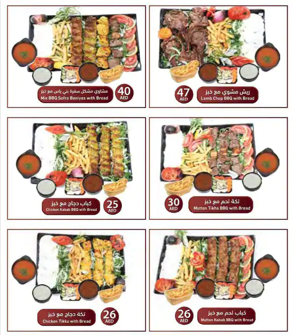 Sofra Baniyas Restaurant & Kitchen Mandi Menu 