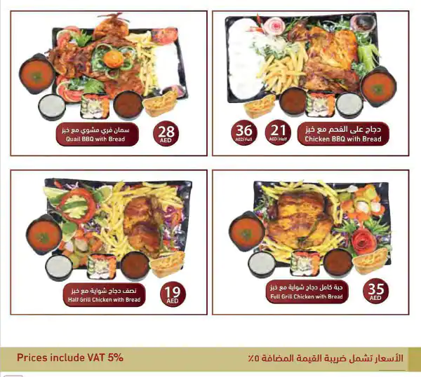 Sofra Baniyas Restaurant & Kitchen Mandi Menu 