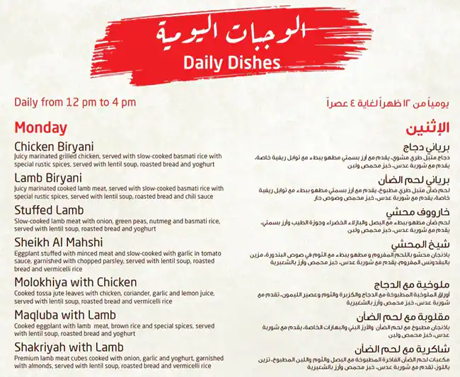 Zahrat Lebnan Menu, Menu for Zahrat Lebnan, Al Shahama, Abu Dhabi 