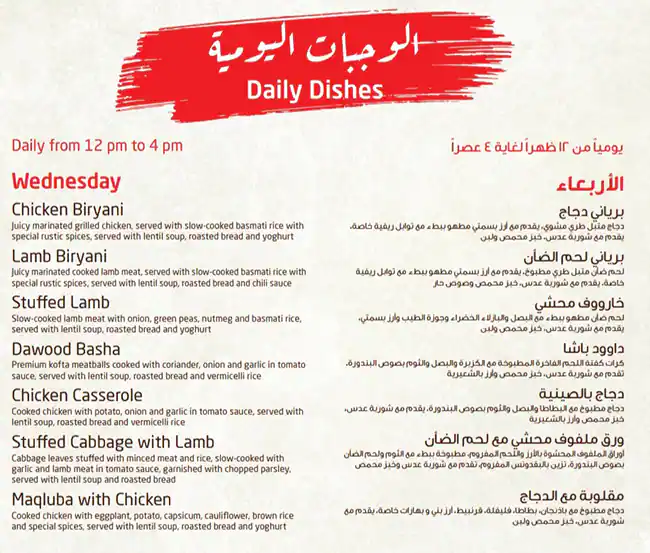 Zahrat Lebnan Menu, Menu for Zahrat Lebnan, Al Shahama, Abu Dhabi 