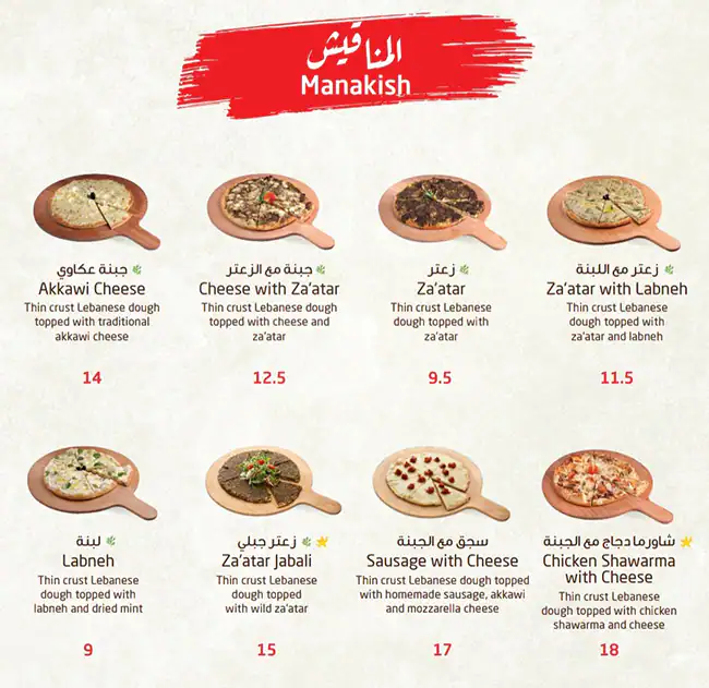 Zahrat Lebnan Menu, Menu for Zahrat Lebnan, Al Shahama, Abu Dhabi 