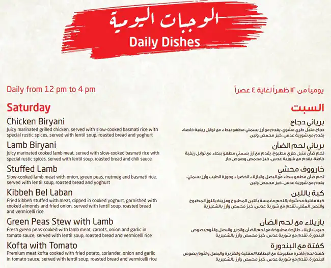 Zahrat Lebnan Menu, Menu for Zahrat Lebnan, Al Shahama, Abu Dhabi 