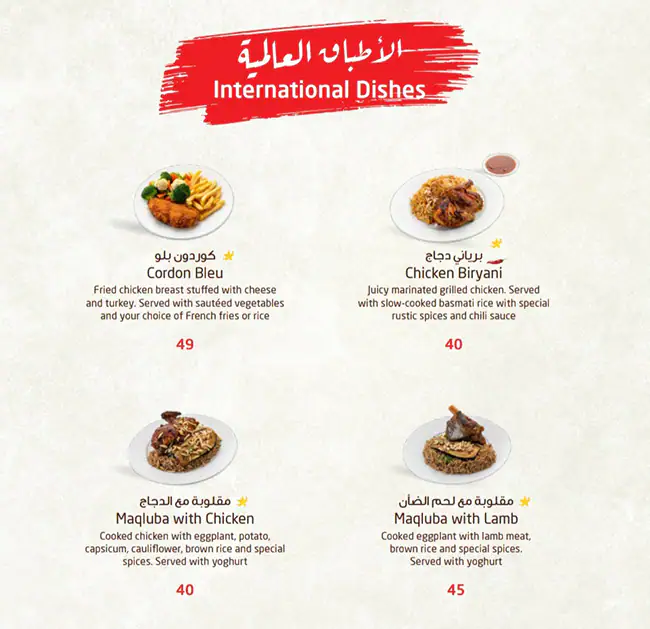 Zahrat Lebnan Menu, Menu for Zahrat Lebnan, Al Shahama, Abu Dhabi 