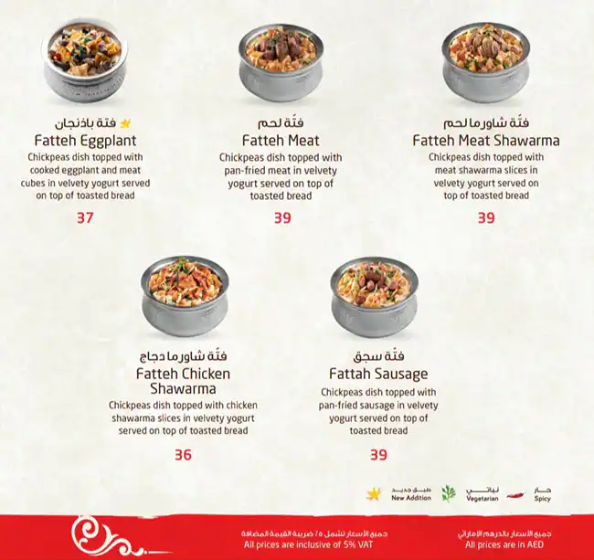 Zahrat Lebnan Menu, Menu for Zahrat Lebnan, Al Shahama, Abu Dhabi 