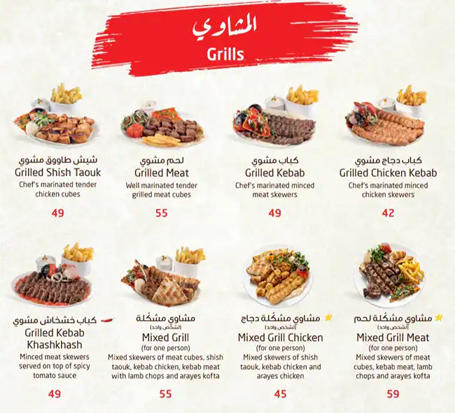 Zahrat Lebnan Menu, Menu for Zahrat Lebnan, Al Shahama, Abu Dhabi 