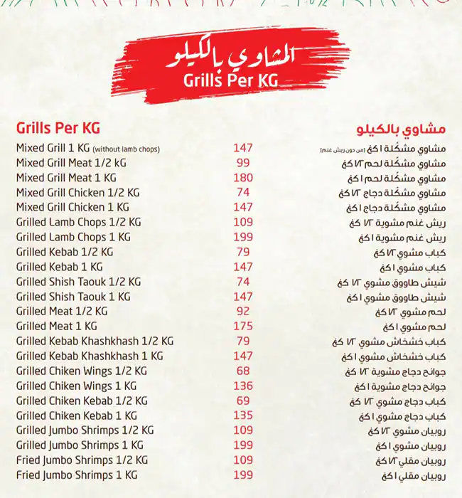 Zahrat Lebnan Menu, Menu for Zahrat Lebnan, Al Shahama, Abu Dhabi 